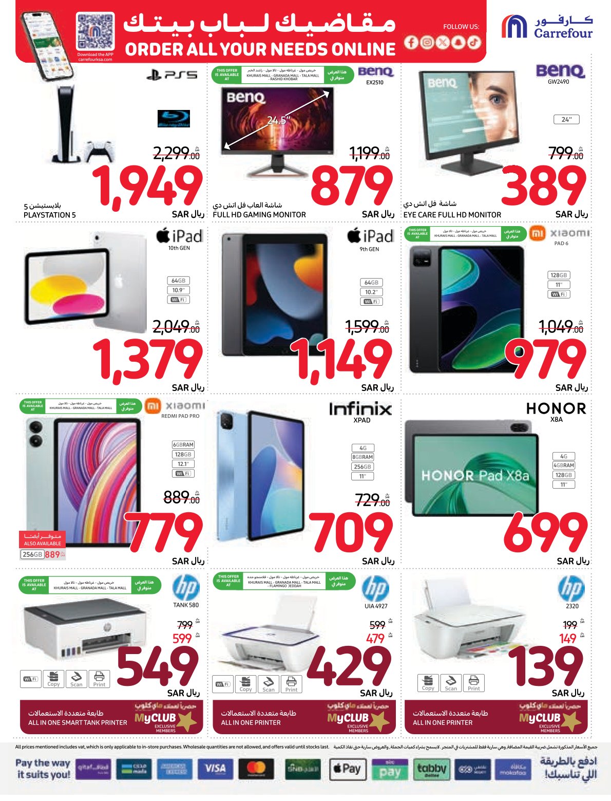 carrefour-saudi offers from 27nov to 3dec 2024 عروض كارفور السعودية من 27 نوفمبر حتى 3 ديسمبر 2024 صفحة رقم 51